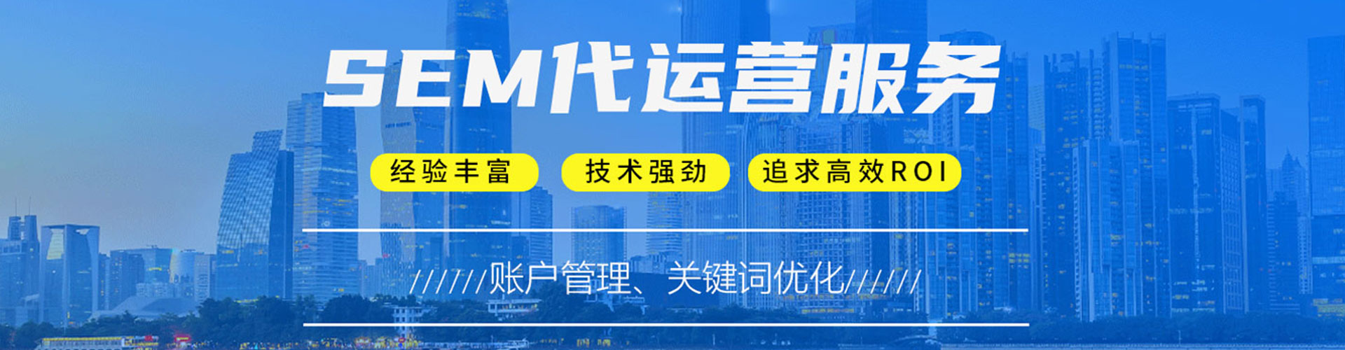 鹰手营子矿sem优化